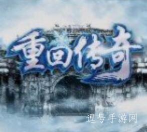 重回传奇冰雪v1.76版 重回传奇冰雪v1.76版