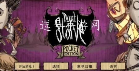 饥荒巨人国上帝mod手机版 饥荒巨人国上帝mod手机版