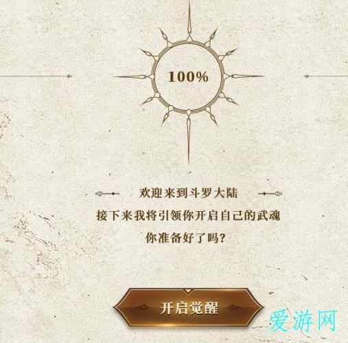 斗罗大陆斗神再临首发日志 斗罗大陆斗神再临首发日志