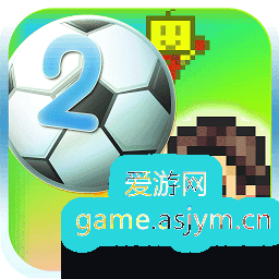 冠军足球物语2破解版 冠军足球物语2破解版