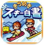 开罗闪亮滑雪场白皮书破解版 开罗闪亮滑雪场白皮书破解版