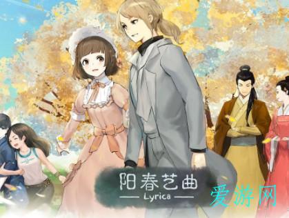 阳春艺曲专题 阳春艺曲专题