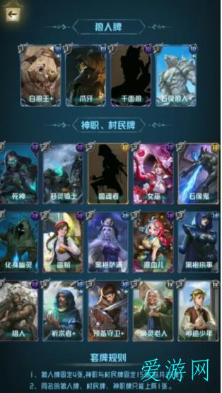 狼人对决淘汰卡任务完成攻略 狼人对决淘汰卡任务完成攻略