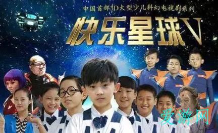 什么是快乐星球什么梗 什么是快乐星球什么梗