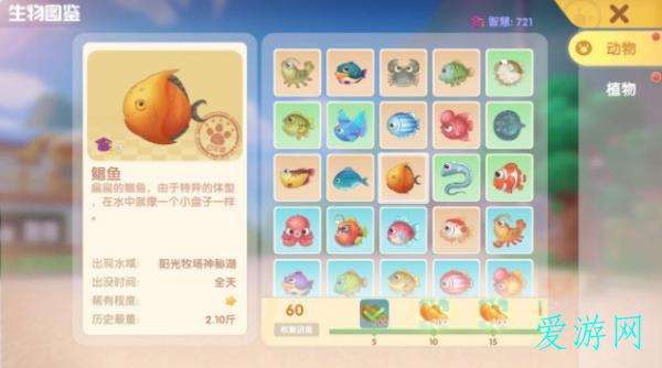 摩尔庄园钓鱼攻略 摩尔庄园钓鱼攻略